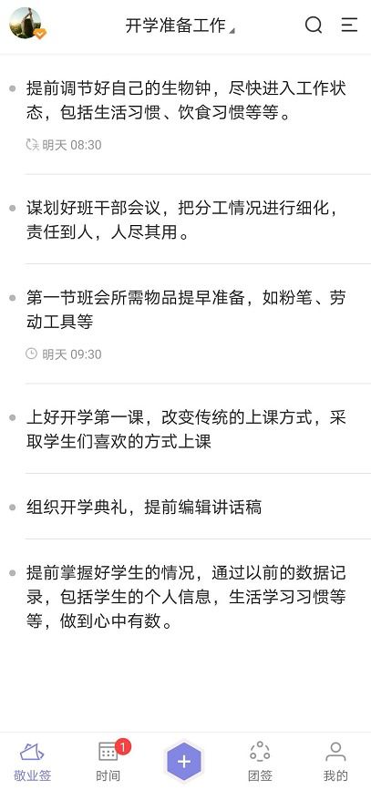 家教教学计划怎么写，暑期英语教学计划怎么写