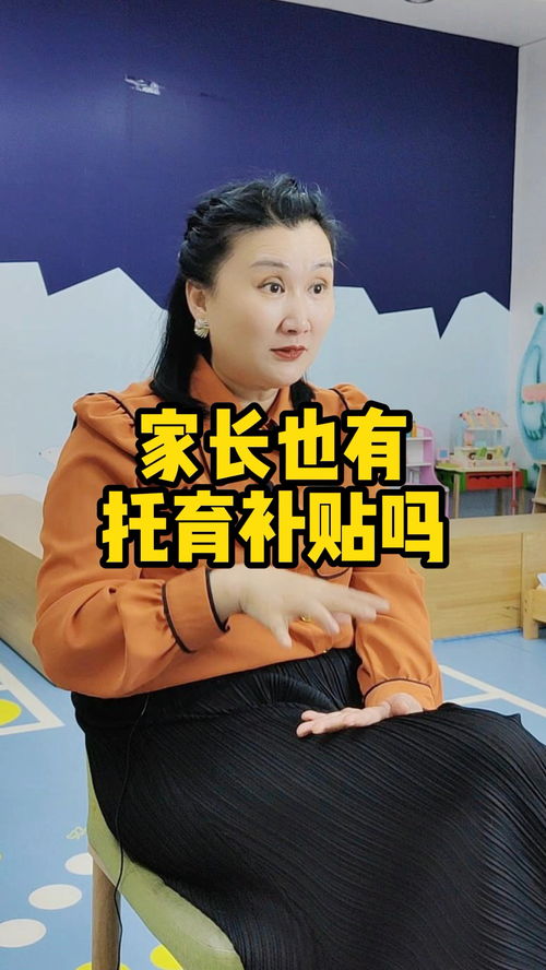 托幼机构登记的几种类型