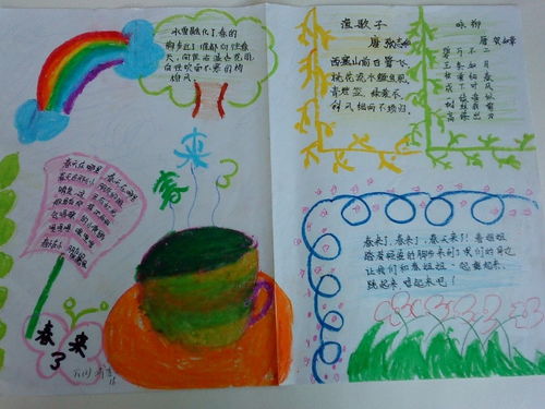 古诗词手抄报怎么画