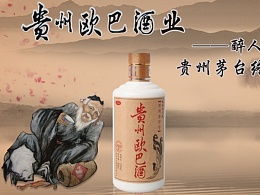 白酒广告图片，白酒广告费用排行