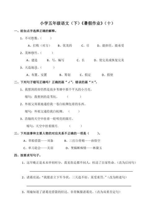 白杭绸的意思