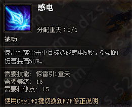 原神超导和感电有什么区别?元素作用效果对比分析