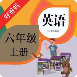上英语课的英文