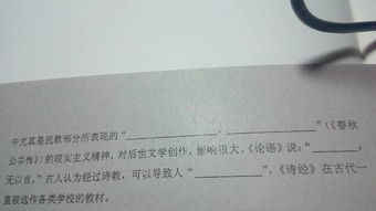 诗经知识点