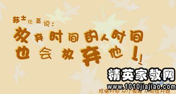 写出两条关于珍惜时间的谚语，关于珍惜时间的谚语或诗句
