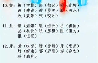 边组词 关于边组词