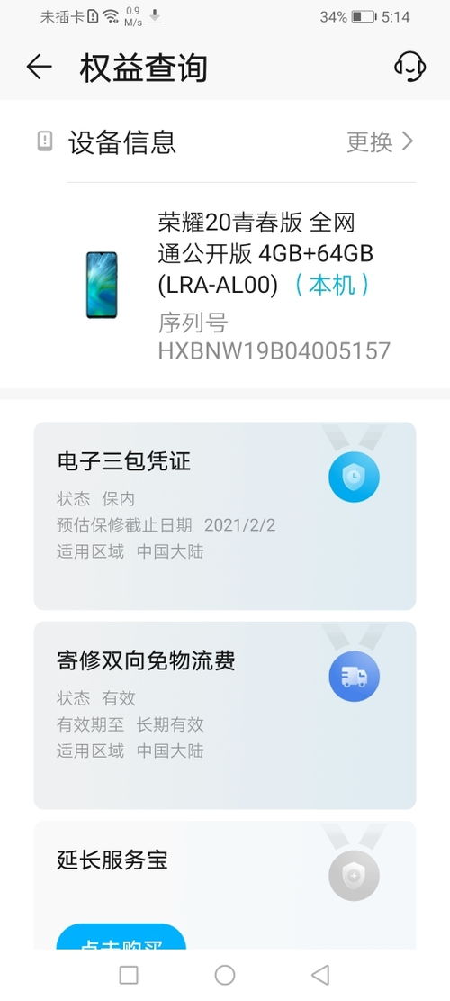 保修期和质保期是一个意思吗