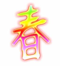春字的组词是什么