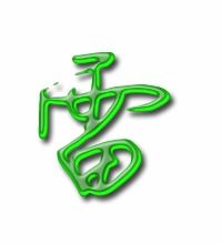 雷字大写拼音字母怎样写?