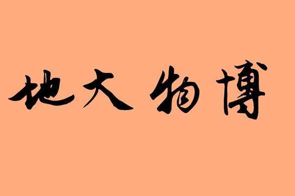 梦字开头成语大全
