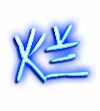 拦的笔顺组词，洋的笔顺