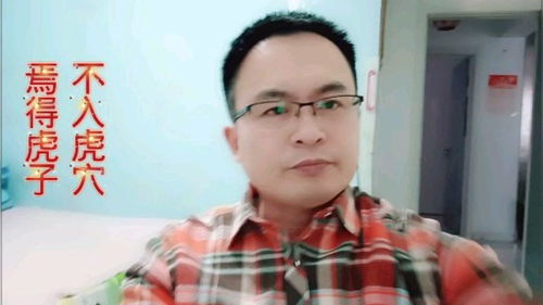焉得虎子的意思，焉得虎子的焉怎么写