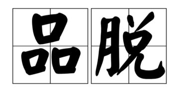 杜甫检校工部员外郎相当于现在的什么官?