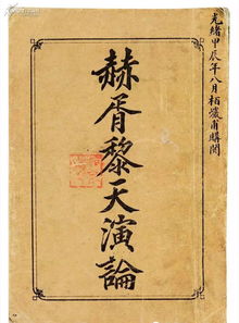 严复翻译的《天演论》的主要思想及其意义