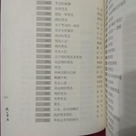 笔名取自诗句，笔名测试