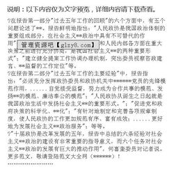 酒驾思想汇报48篇(危险驾驶罪社区矫正思想汇报)，酒驾思想汇报48篇范文