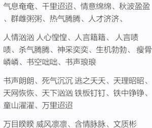 abcc式的词语有哪些至少六个，aabc式的词语有哪些