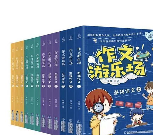 游乐场作文二年级，游乐场作文一年级