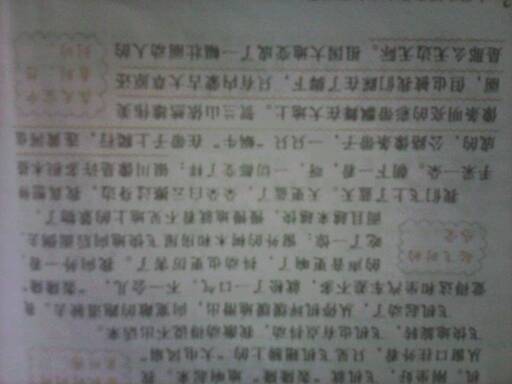 六年级第一单元的作文上册变形记，六年级第一单元的作文范文