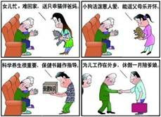 孝亲敬长的手抄报,求图