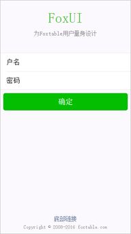footer固定在底部，header和footer