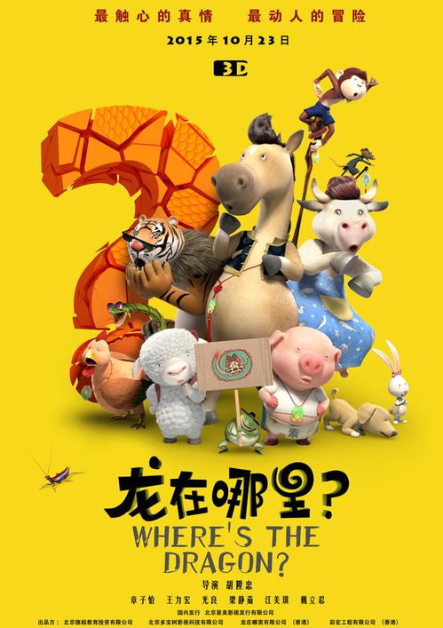 世界上哪里出现过龙?