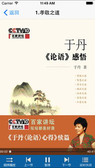 于丹讲论语是哪一年，于丹讲论语心得视频