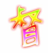 叔的笔顺，督的笔顺和组词