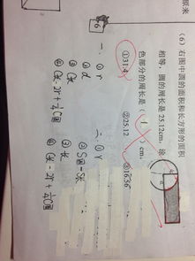 含有红字的成语