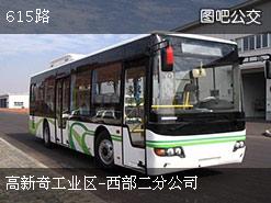 西安615路公交车路线图