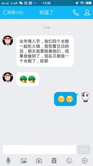 情人节的笑话段子有哪些?