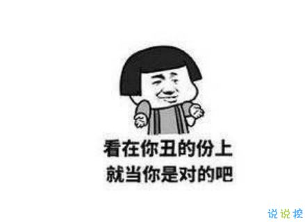 怼人的话不带脏字超狠顺口溜，怼人的话不带脏字押韵