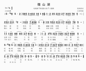 微山湖歌曲原唱简谱，微山湖歌曲原唱陈海燕
