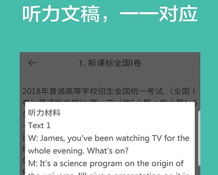 高考英语听力怎样练习效果更好?