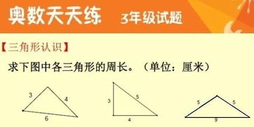 奥数网课平台，奥数网课三年级