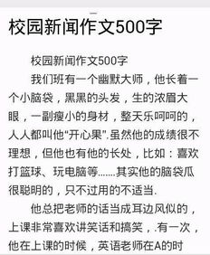 议论文500字高中作文，议论文500字摘抄