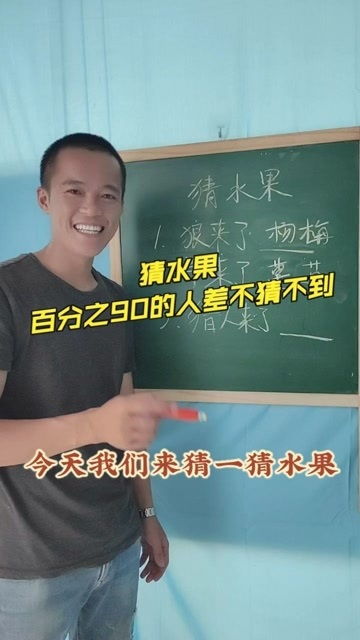 谜语:狼来了 打一水果