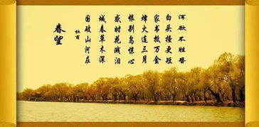杜甫《春望》古诗词赏析