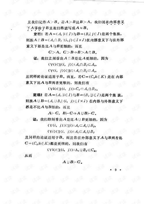 拓扑空间的简单例子，拓扑空间X是开集还是闭集