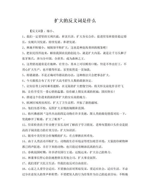 继续的反义词是什么 三年级，继续的反义词是什么 三年级上册