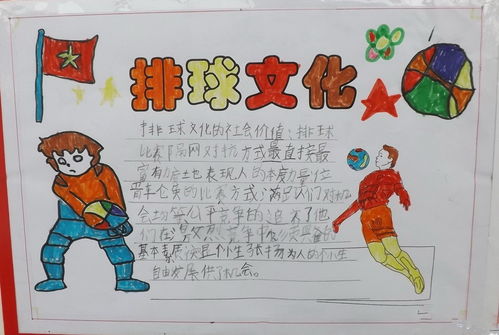 体育运动手抄报简单又漂亮，体育运动手抄报怎么画