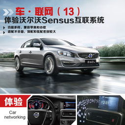 sensus水表，森宿四