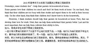 我为父母做一件事作文500字