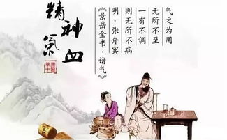 气结在人体的哪个部位，气结殷周雪天成铁石身全诗注释