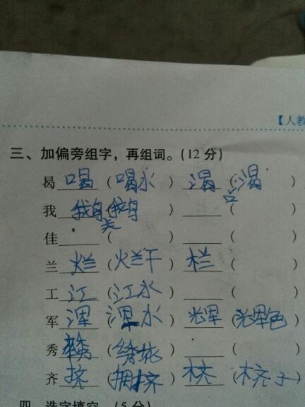 佳字组词有哪些，侍字组词