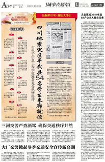 2008年发生过哪些大事???