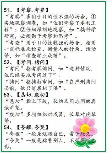 常常的近义词是什么