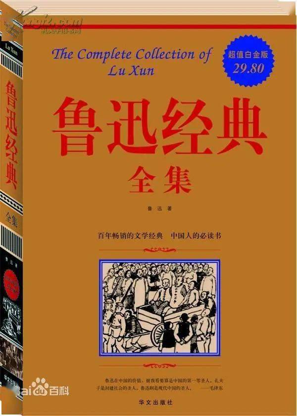 中国人失掉自信力了吗PPT，中国人失掉自信力了吗课堂笔记