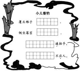 “招手”的近义词是什么?