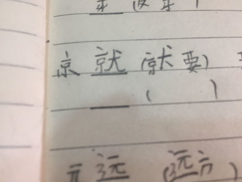 京字头的字50个，京字旁的字与什么有关系